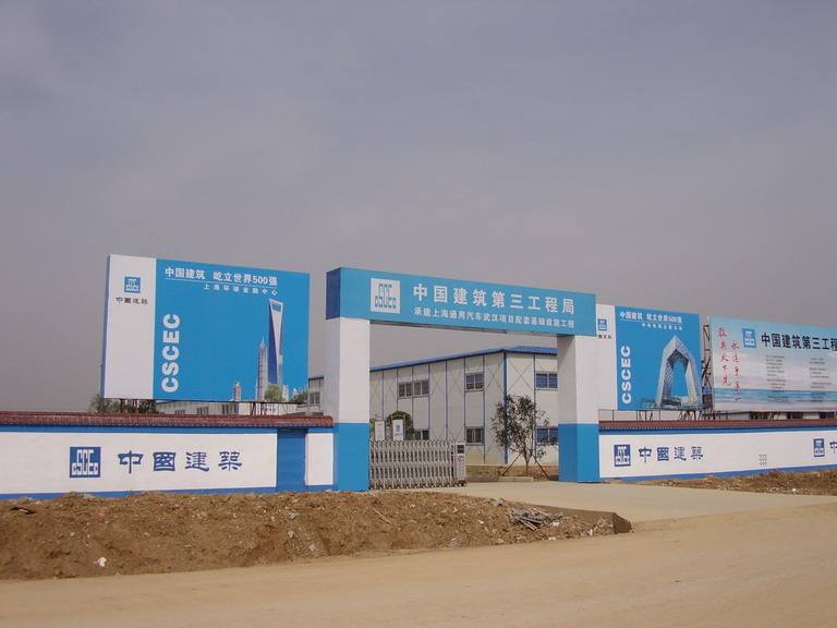 中建三局工程總承包公司安裝分公司監(jiān)控、道閘項(xiàng)目